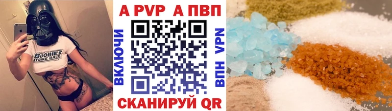 A-PVP кристаллы shop состав Благодарный
