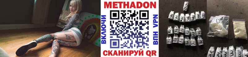 МЕТАДОН VHQ МЕГА рабочий сайт Благодарный